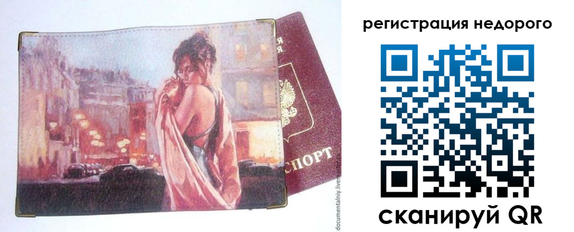 регистрация для дет. сада в Тереке