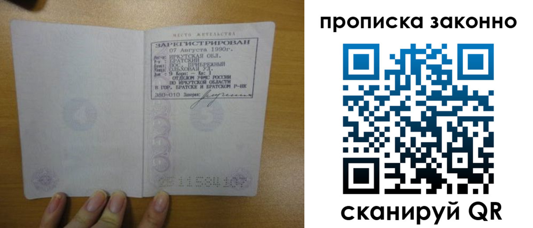 найти адрес прописки в Тереке