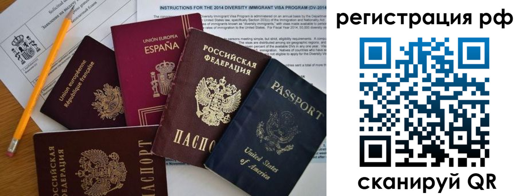 временная регистрация купить в Тереке