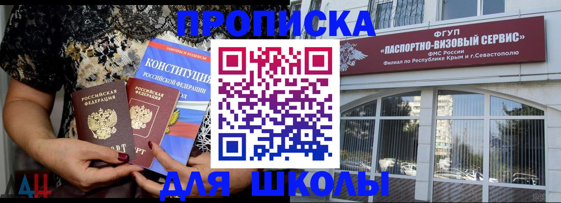 прописка регистрация в Тереке