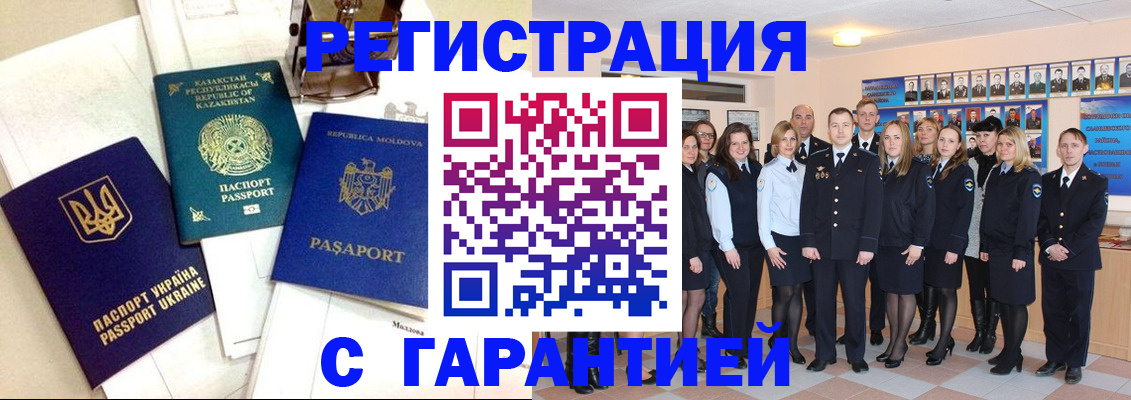 временная регистрация в квартире в Тереке