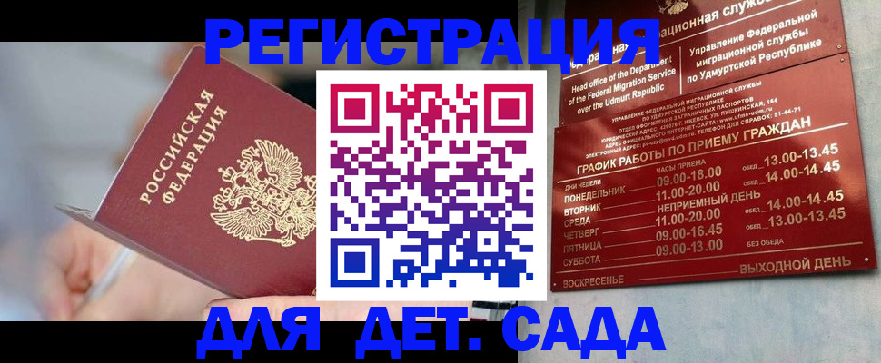регистрация иностранных граждан с РВП в Тереке