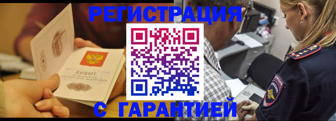 прописка ребенка в Тереке