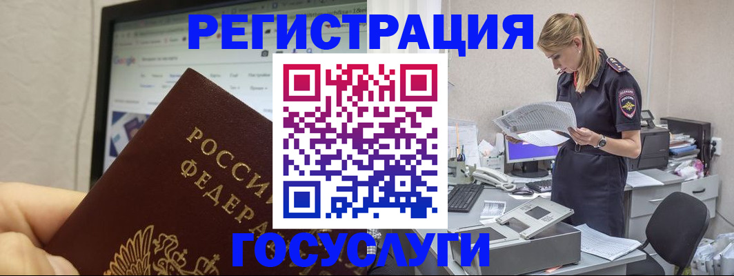прописка паспорт в Тереке