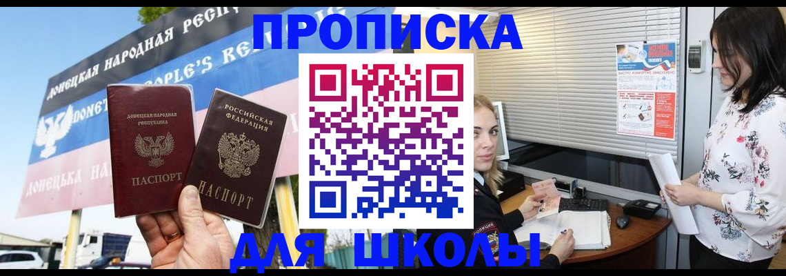 временная регистрация поиск в Тереке