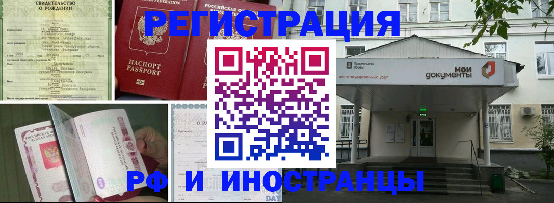 подбор собственника для прописки в Тереке