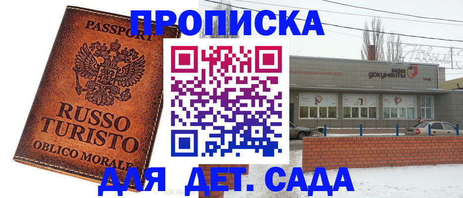 помощь с временной регистрацией в Тереке